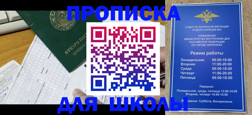 прописка регистрация в Туймазы