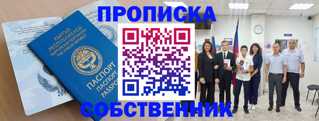 временная регистрация поиск в Туймазы